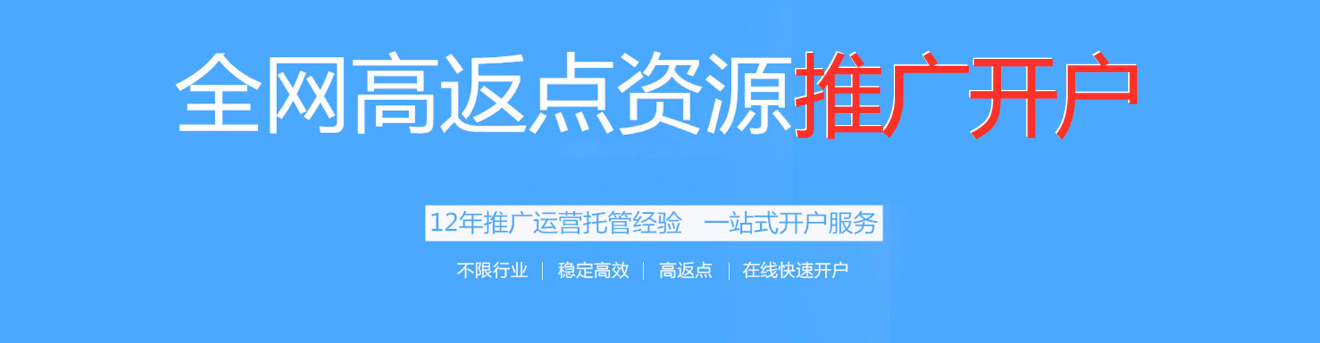 西港百度竞价包年